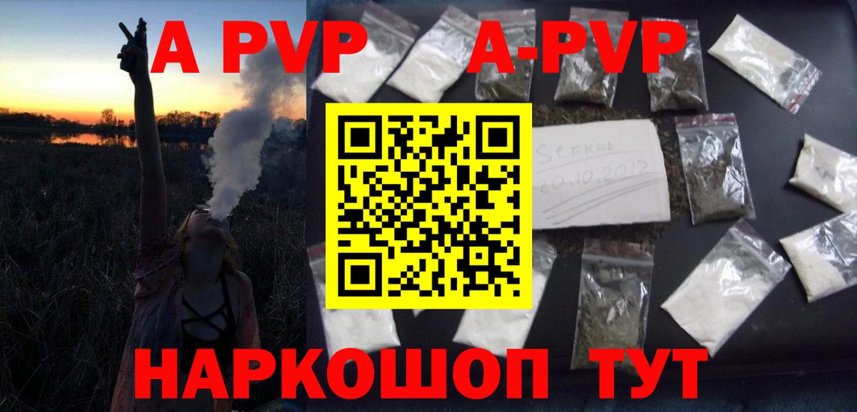 Alpha PVP СК Санкт-Петербург