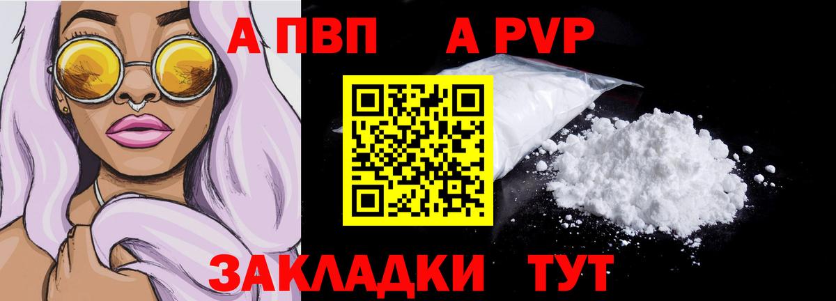 Alfa_PVP СК  Альфа ПВП СК  цены наркотик  A PVP СК  Вход с VPN  Санкт-Петербург 
