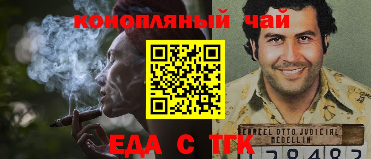Санкт-Петербург  Canna-Cookies конопля  Вход с VPN 