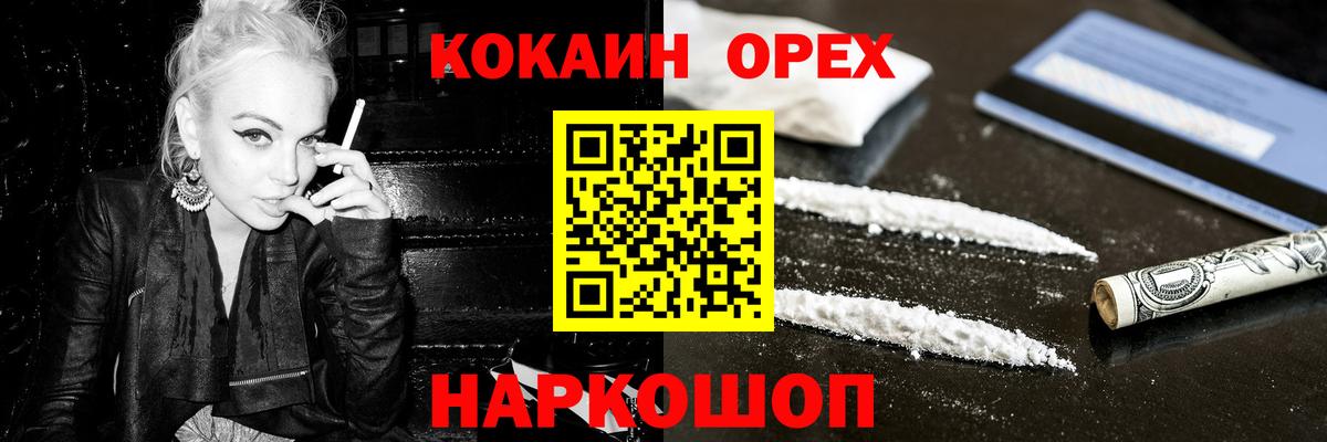 Санкт-Петербург  Кокаин  Вход с VPN  Кокаин 98% 