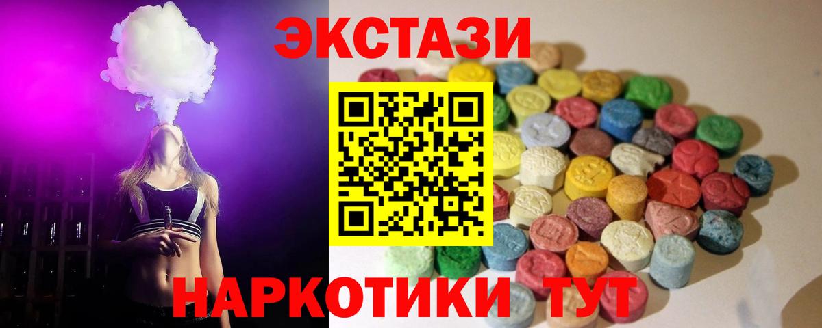 ЭКСТАЗИ VHQ  Вход с VPN  МЕГА ТОР  Санкт-Петербург  Экстази круглые  Экстази  где можно купить наркотик 