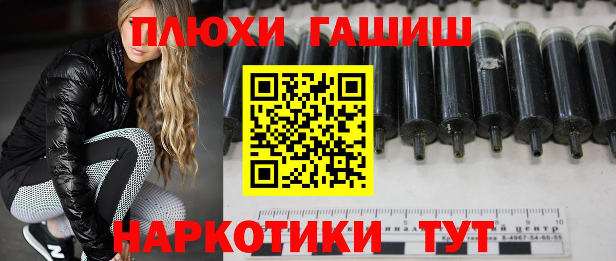 Санкт-Петербург  Гашиш VHQ  Вход с VPN 