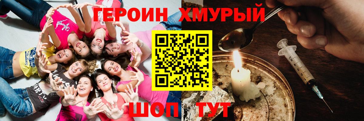 Героин герыч Санкт-Петербург