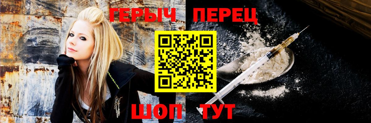 Героин афганец  Вход с VPN  ГЕРОИН  Санкт-Петербург 