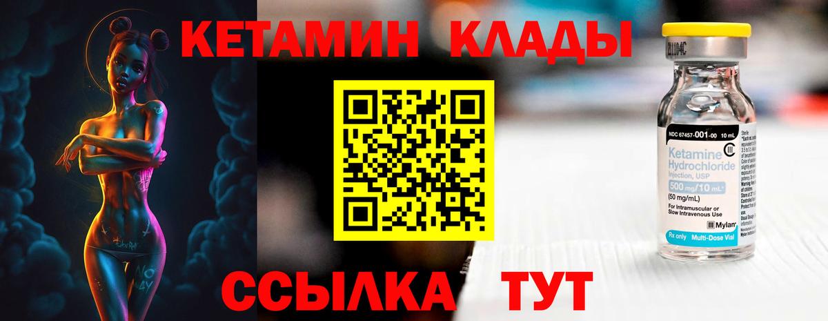 КЕТАМИН VHQ  ссылка на мегу вход  Вход с VPN  Санкт-Петербург  КЕТАМИН VHQ 
