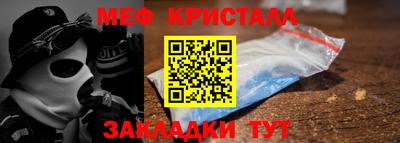 мяу мяу кристалл Нарткала