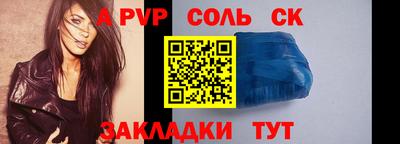a pvp Наро-Фоминск