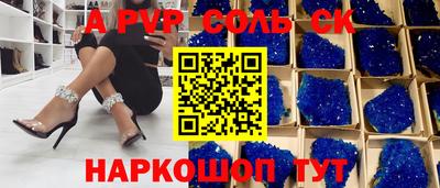 мяу мяу кристалл Новокубанск