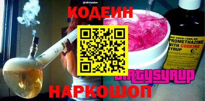 мяу мяу кристалл Новокубанск