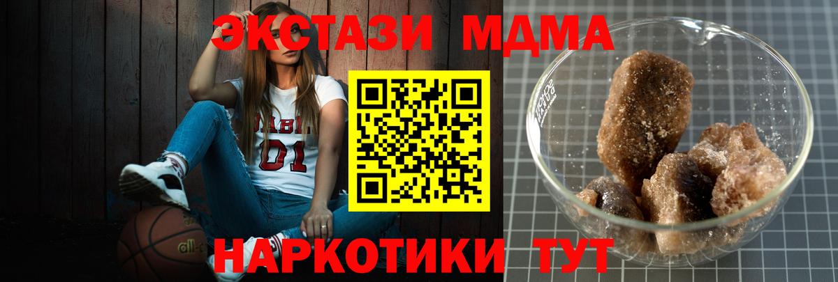 МДМА кристаллы  MDMA  Вход с VPN  Санкт-Петербург  МДМА кристаллы 