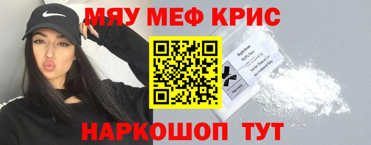 Меф VHQ  Мефедрон мяу мяу  МЯУ-МЯУ  Санкт-Петербург  МЯУ-МЯУ  Вход с VPN 
