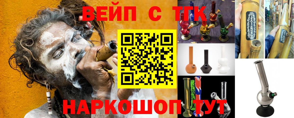 ТГК жижа  Дистиллят ТГК вейп  Санкт-Петербург  Вход с VPN 