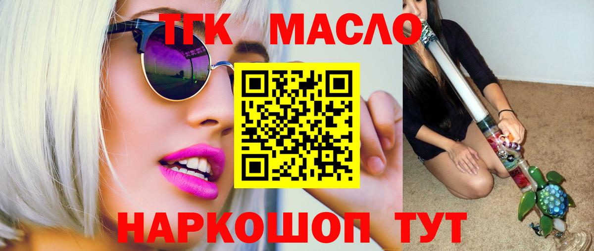 ТГК вейп с тгк Санкт-Петербург