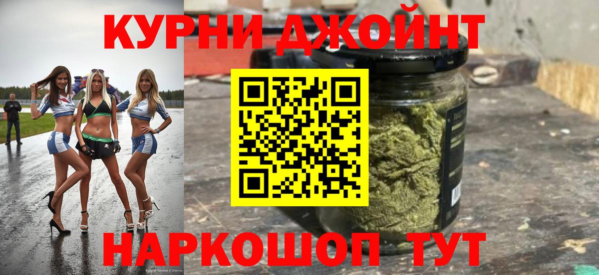 Каннабис White Widow Санкт-Петербург